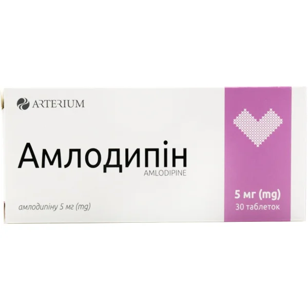 Амлодипин таблетки по 5 мг, 30 шт. - КМП