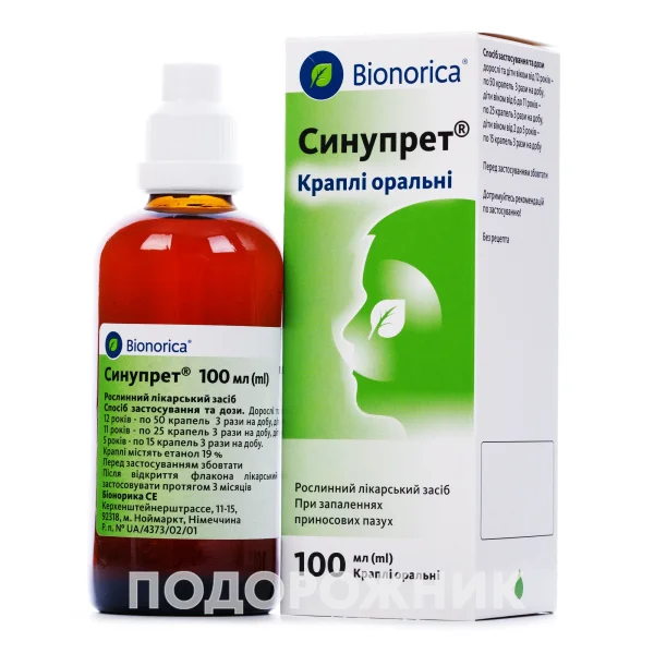 Синупрет Капли Оральные, 100 Мл: Инструкция, Цена, Отзывы, Аналоги.