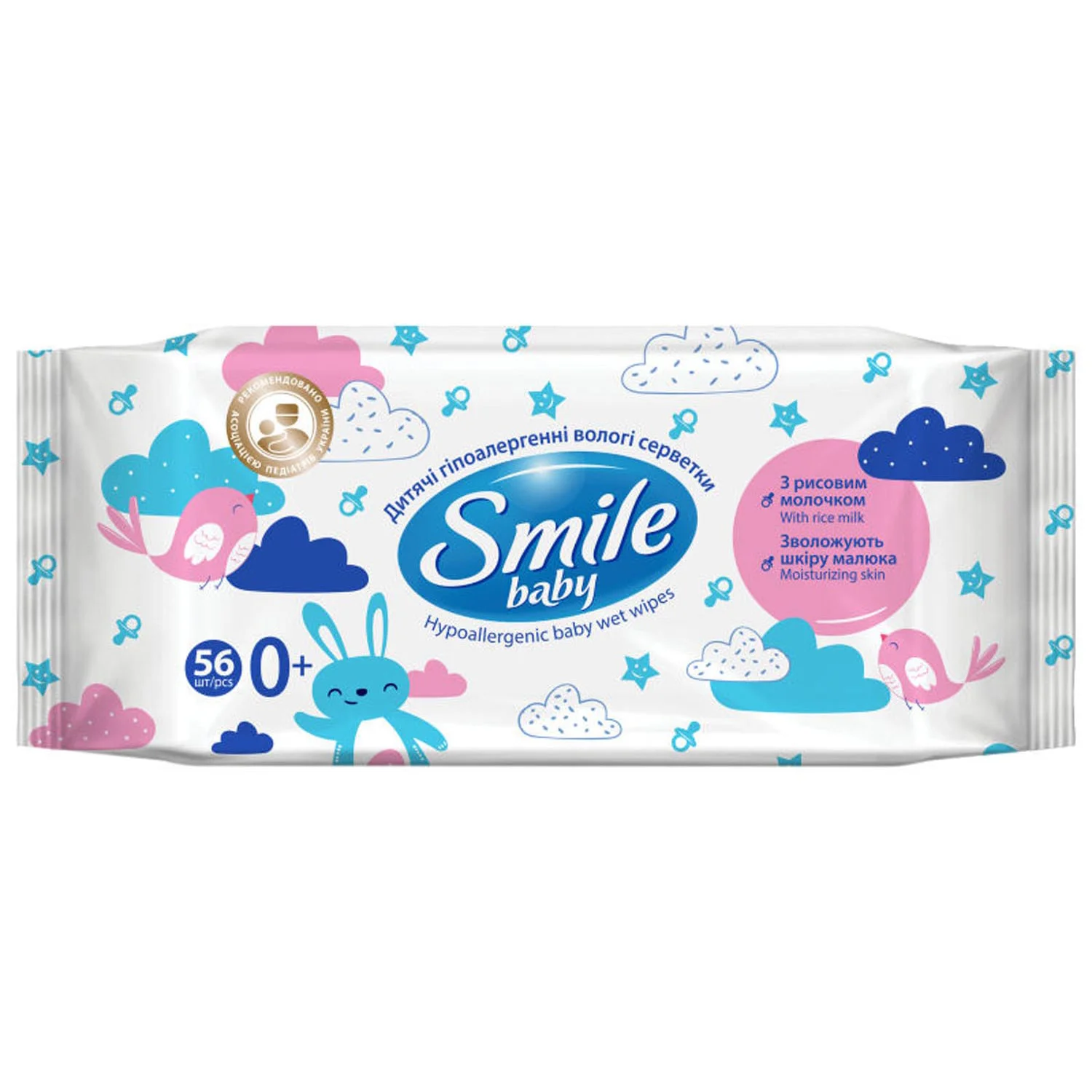Серветки вологі Smile (Смайл) Baby з рисовим молочком, 56 шт.