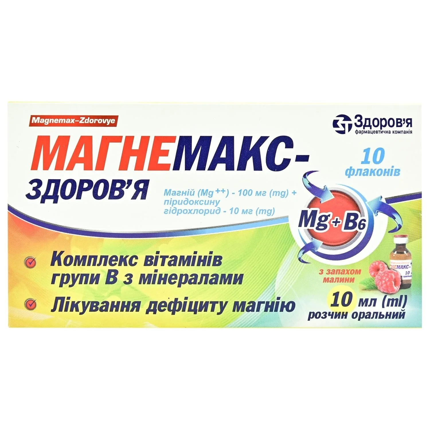 Магнемакс-Здоров’я розчин по 10 мл у флаконі, 10 шт.