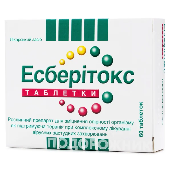 Есберітокс у таблетках по 3,2мг, 60 шт.