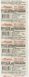 Вугілля активоване з ромашкою таблетки 275мг, 10 шт.