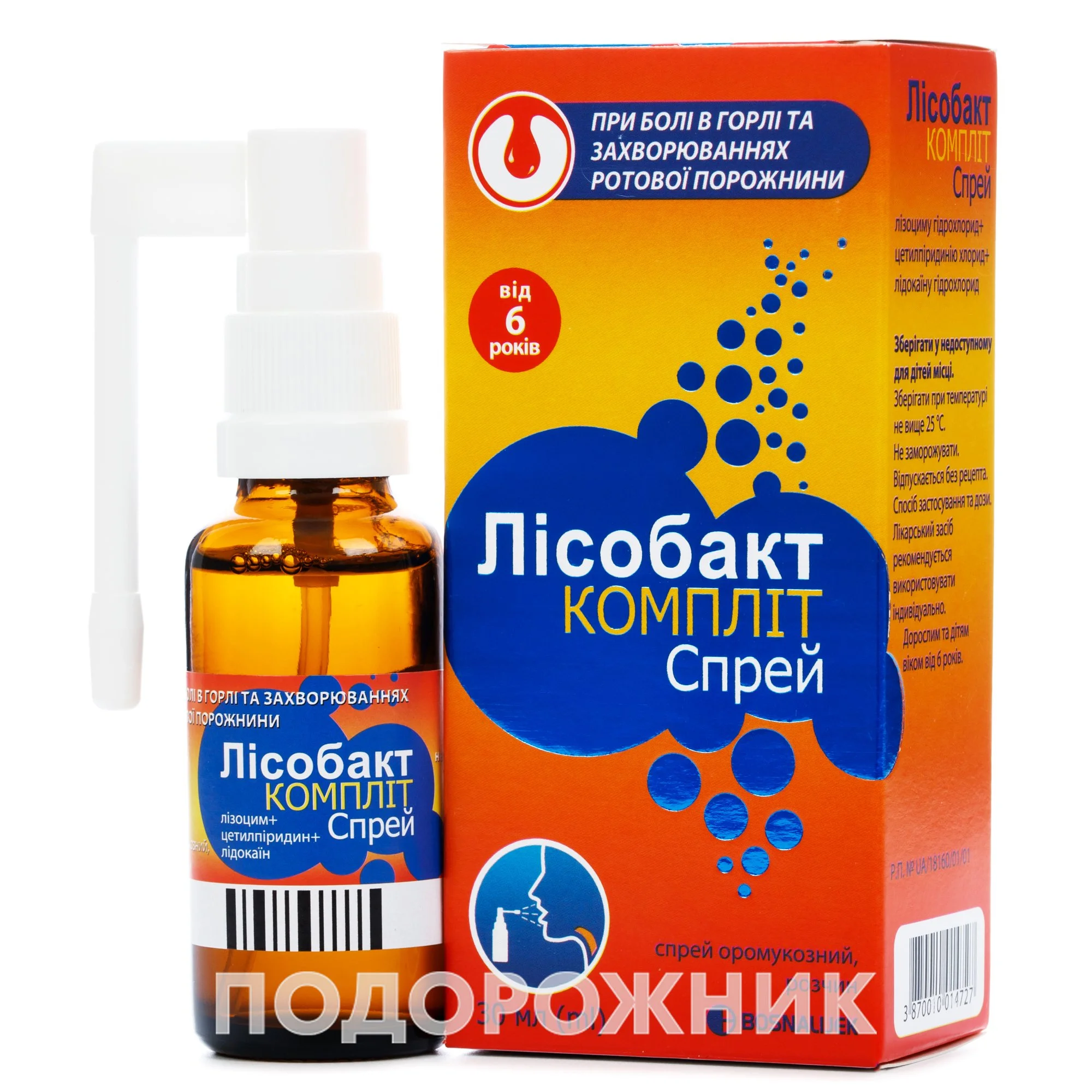 Лисобакт Комплит спрей, 30 мл: инструкция, цена, отзывы, аналоги. Купить  Лисобакт Комплит спрей, 30 мл от Босналєк Боснія-Герцеговина в Украине:  Киев, Харьков, Одесса | Подорожник