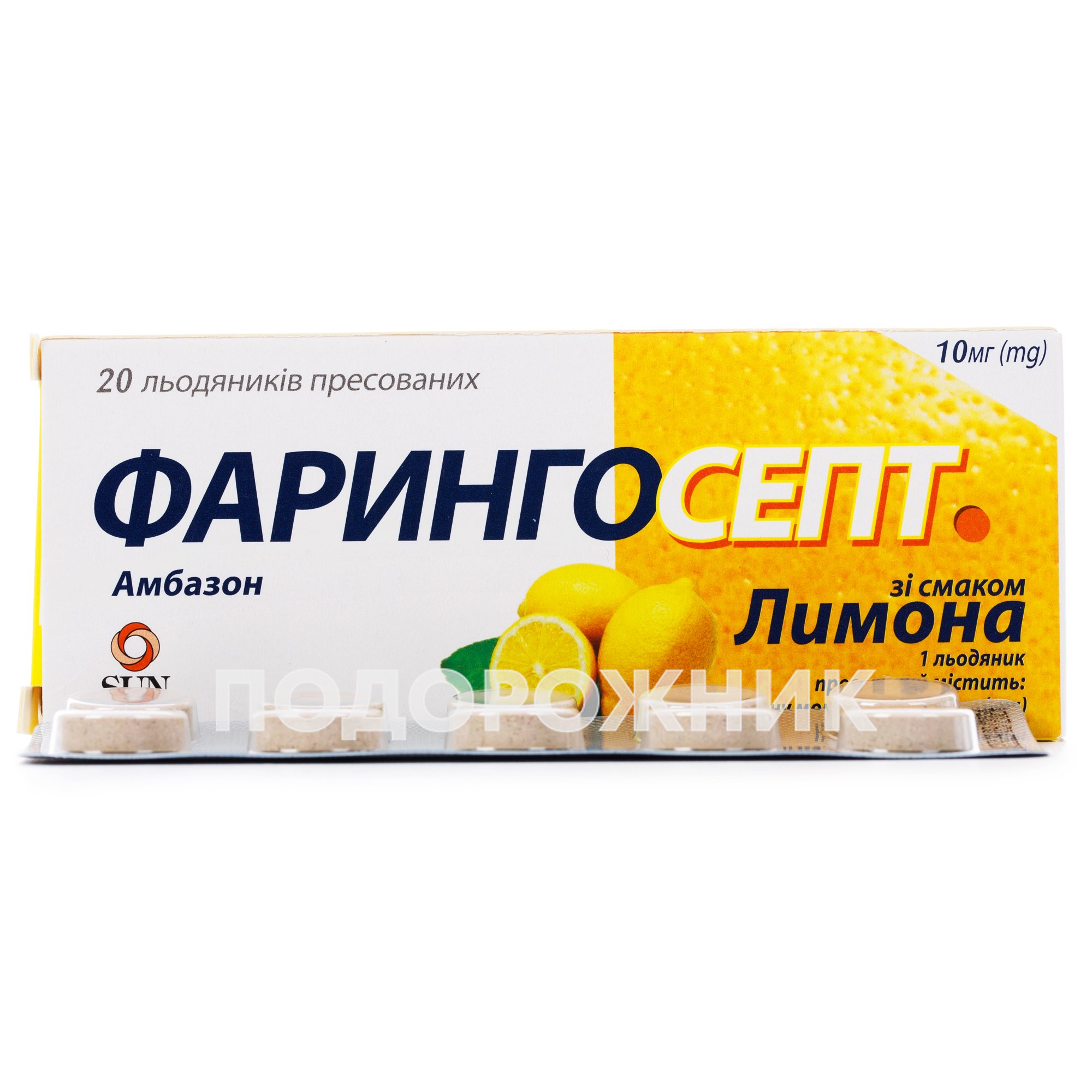 Фарингосепт леденцы со вкусом лимона по 10 мг, 20 шт.: инструкция, цена ...