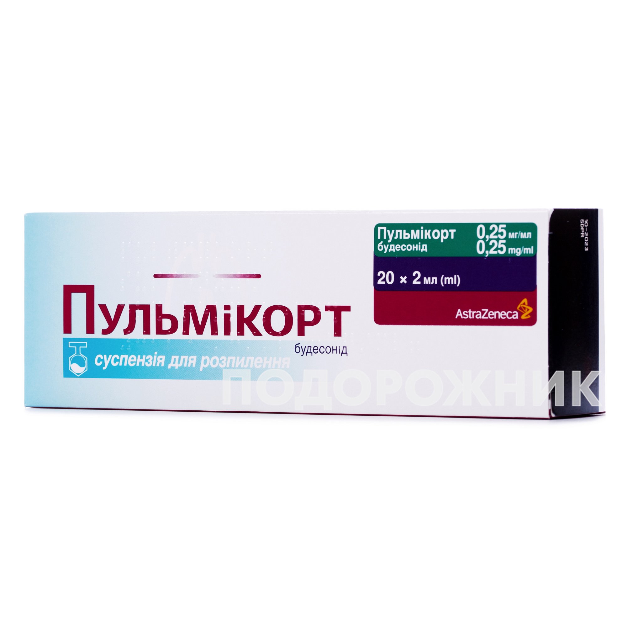 Пульмікорт суспензія для інгалятора по 0,25 мг/мл, 2 мл, 20 шт ...