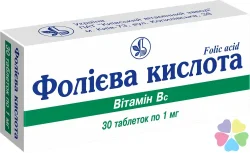 Фолієва кислота таблетки по 1 мг, 30 шт. - КВЗ