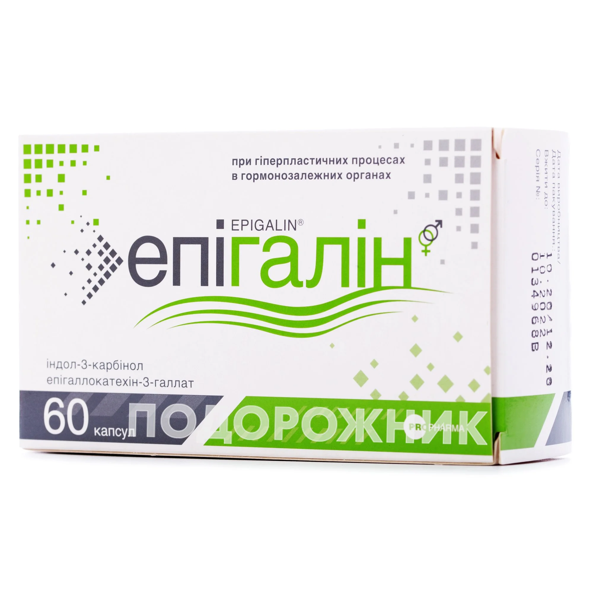 Епігалін капсули, 60 шт.