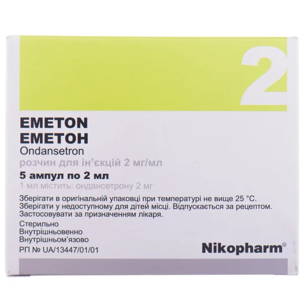 Еметон розчин для інʼєкцій 2 мг/мл, по 2 мл в ампулі, 5 шт.