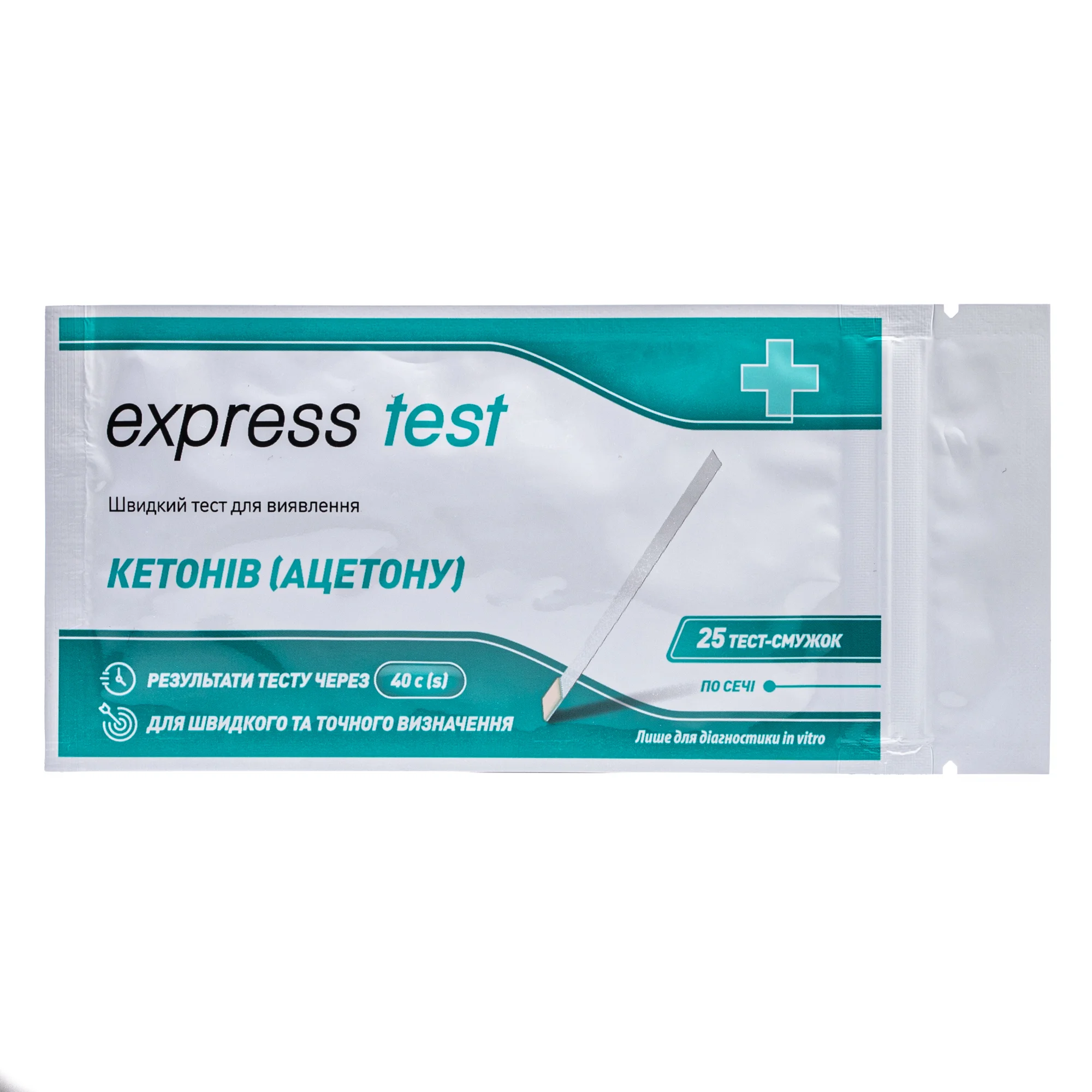 Тест-смужки індикаторні Express Test (Експрес Тест) для виявлення кетонів у сечі, 25 шт.