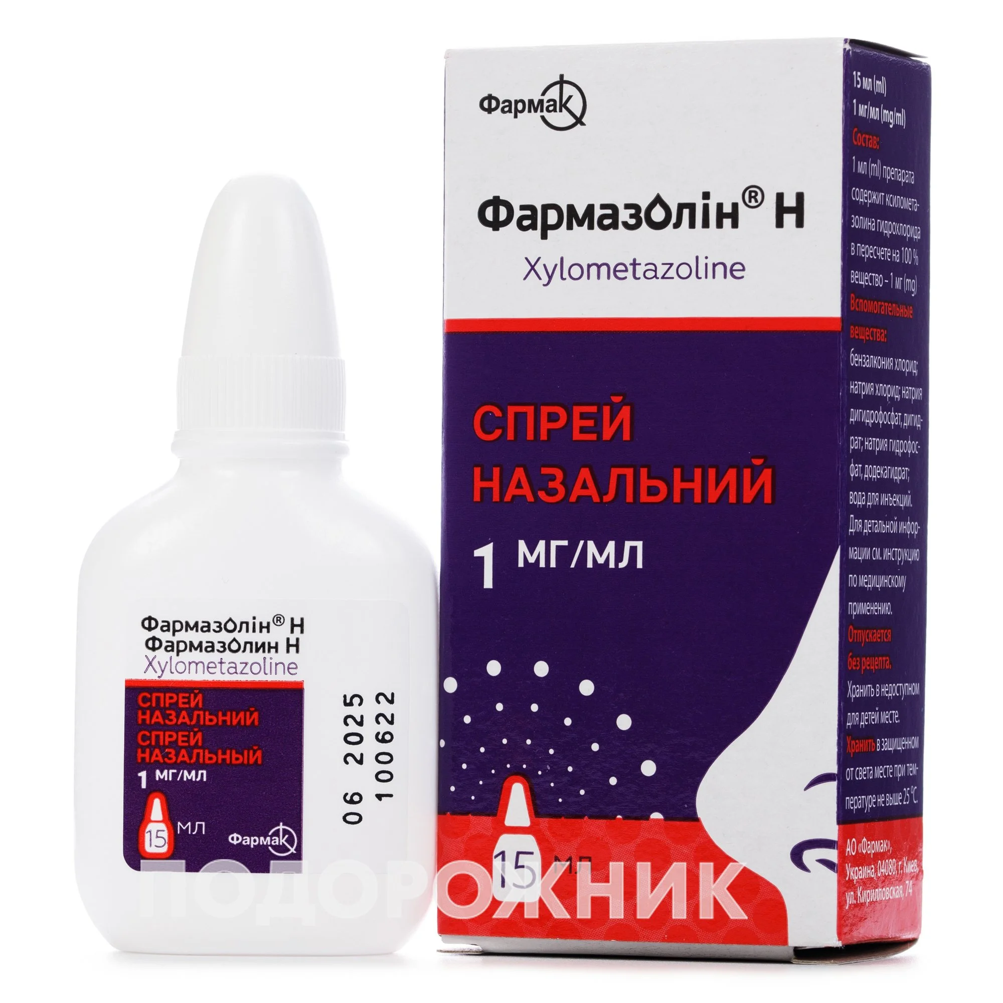 Фармазолін Н спрей назальний, 1 мг/мл, 15 мл