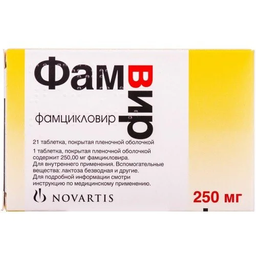 Фамвір таблетки по 250 мг, 21 шт.