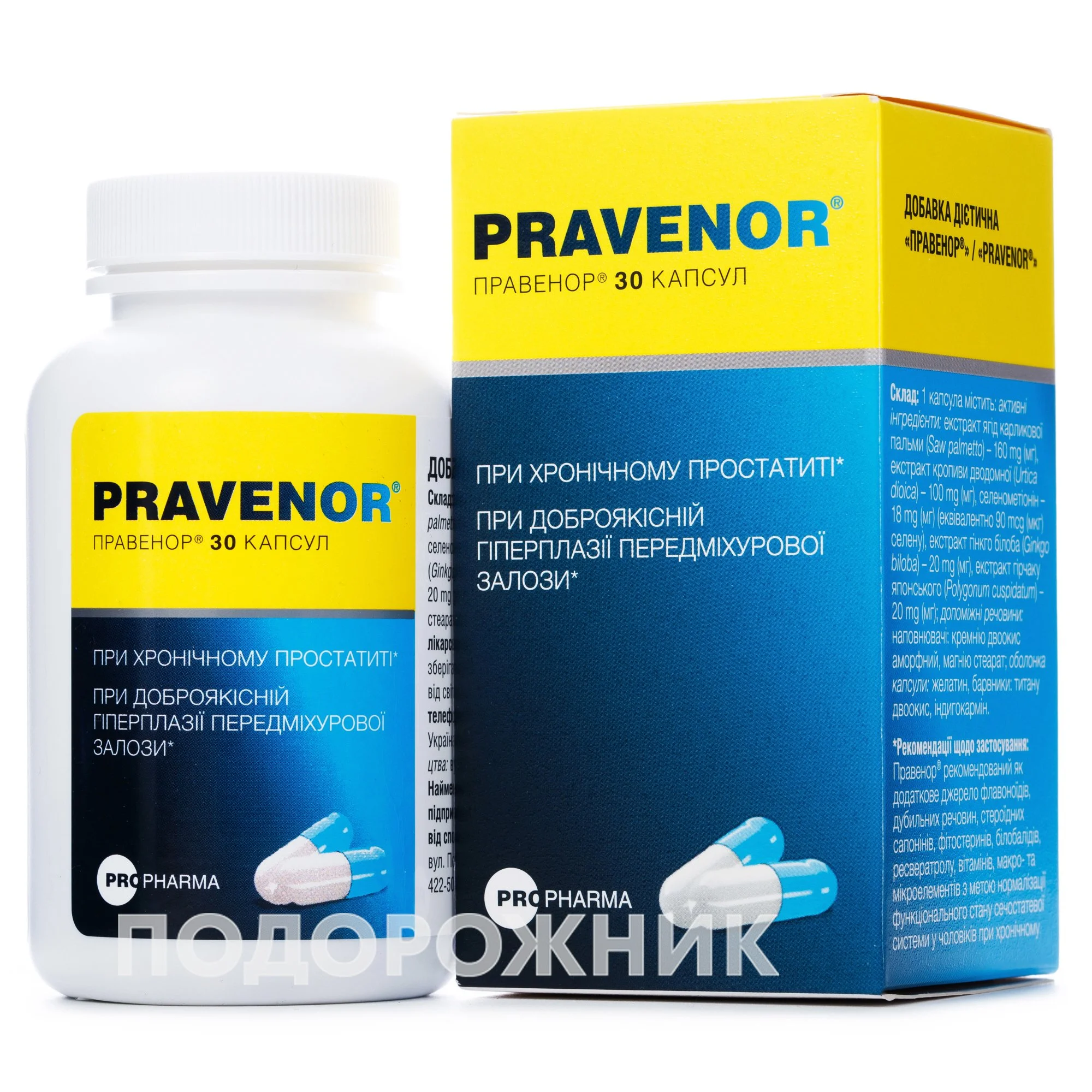 Правенор (Pravenor) дієтична добавка капсули, 30 шт.