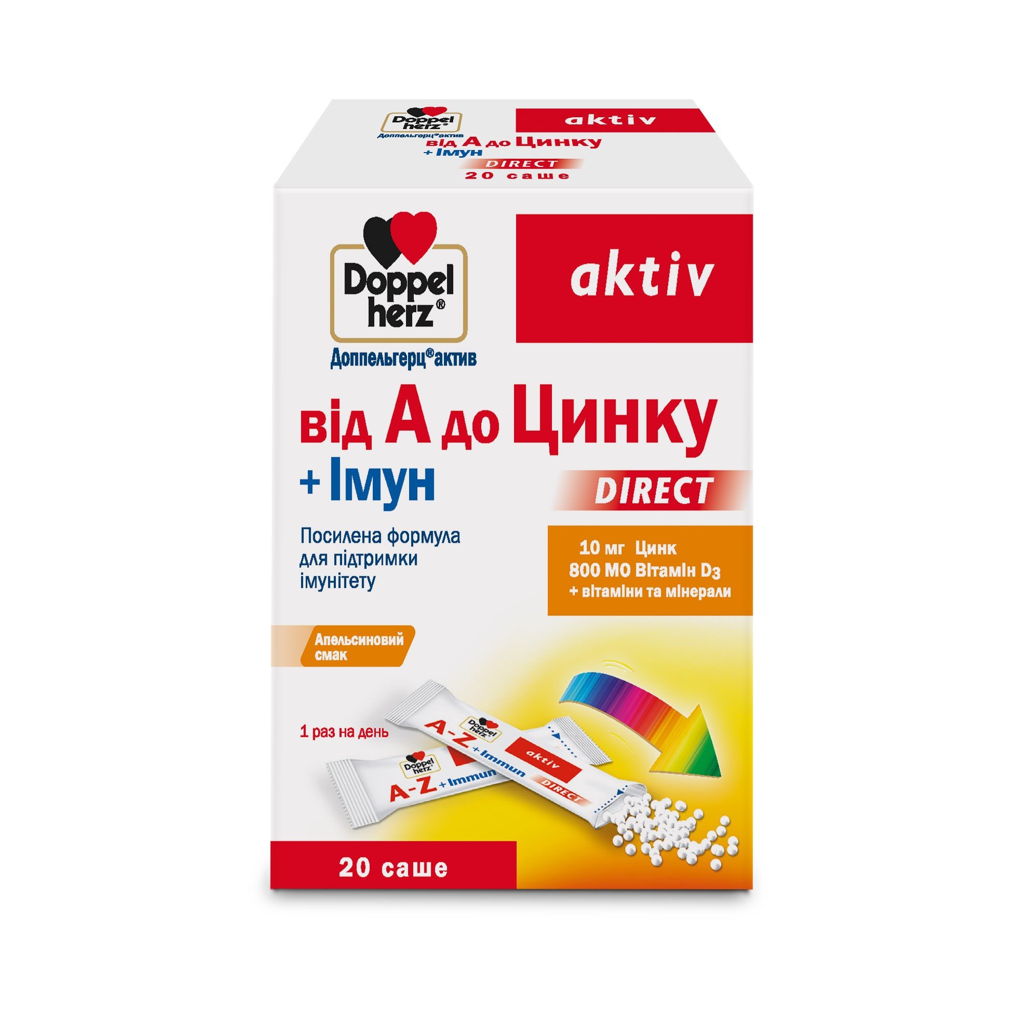 Доппельгерц актив от а до цинка отзывы. Доппельгерц Актив от а до цинка. Доппельгерц Актив от а до цинка с лютеином. Витамин имуна Актив. Саше для иммунитета.