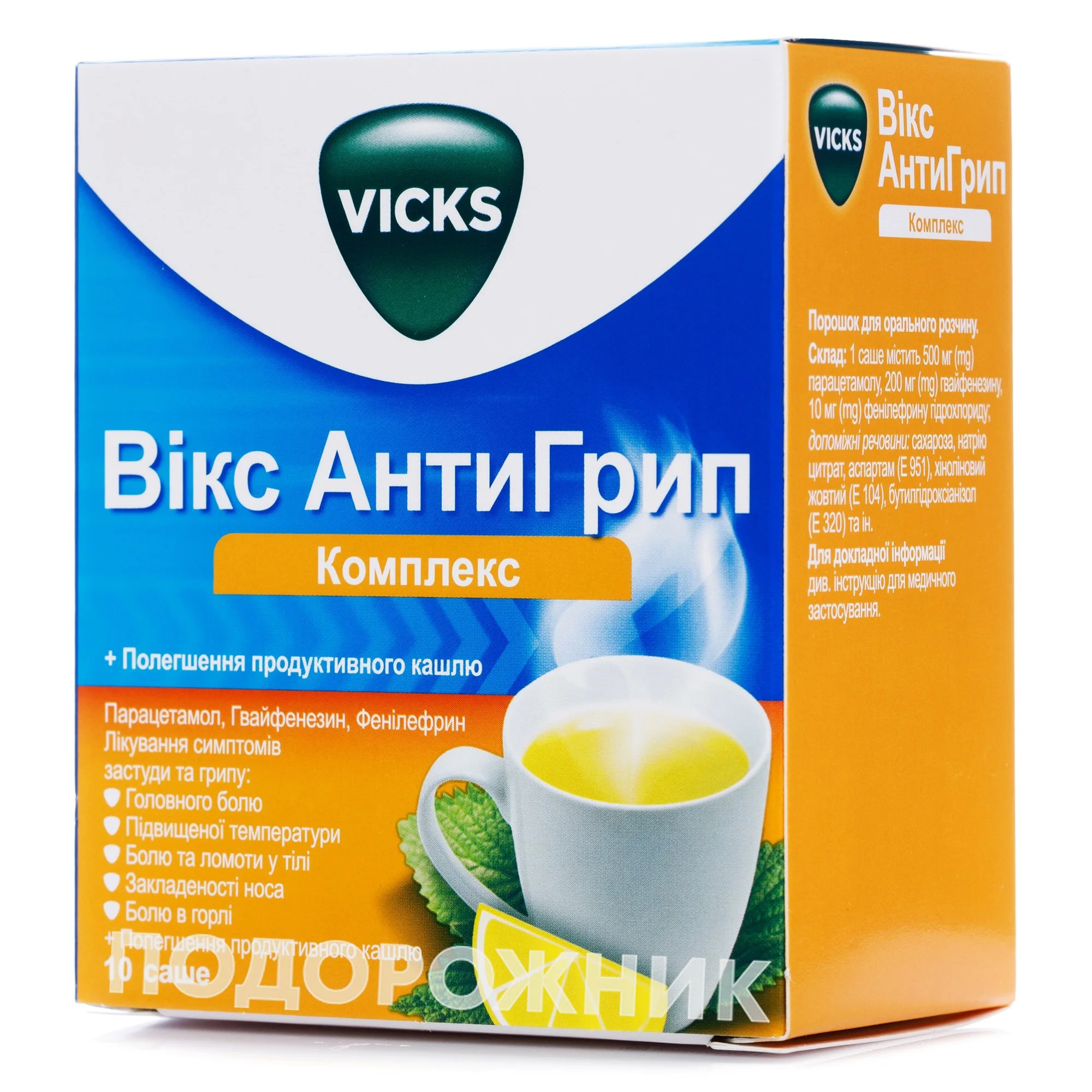 Вікс Антигрип • Купити Вікс Антигрип в аптеці Подорожник