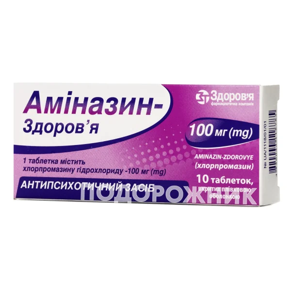 Аміназин-Здоров'я таблетки по 100 мг, 10 шт.
