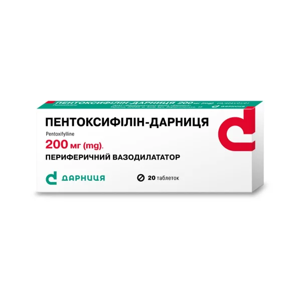 Пентоксифілін таблетки по 0,2 г, 20 шт.