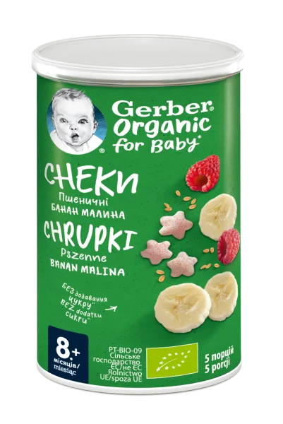 Рисово-пшеничні снеки Gerber (Гербер) Органік з бананами та малиною, 35 г