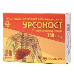 Урсоност капсули по 150 мг, 20 шт.