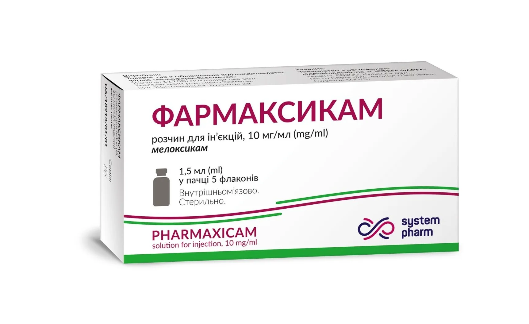 Фармаксикам розчин для ін’єкцій по 10 мг/мл у флаконі по 1,5 мл, 5 шт.