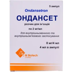 Ондансет розчин для ін'єкцій, 2 мг/мл по 4 мл (8 мг), 5 шт.