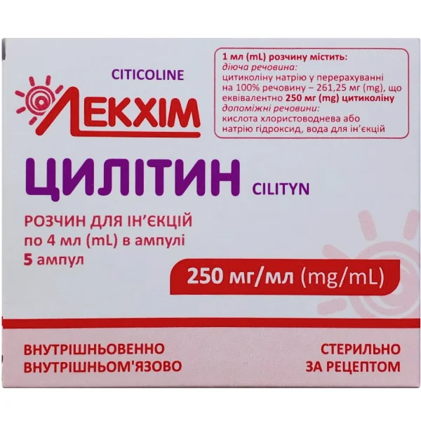 Цилітин розчин для інʼєкцій 250 мг/мл, по 4 мл в ампулі, 5 шт.