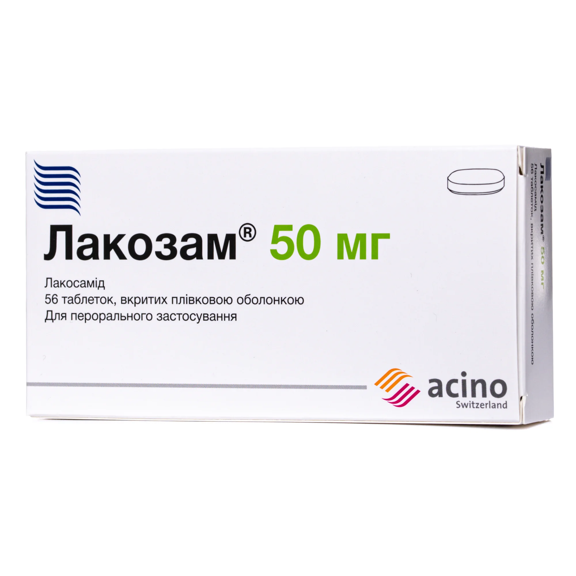 Лакозам таблетки по 50 мг, 56 шт.