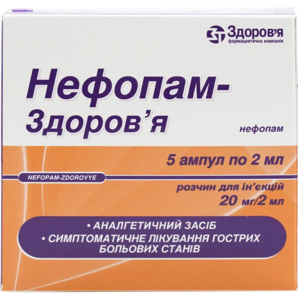 Нефопам-Здоровья раствор для инъекций по 20 мг/2 мл в ампулах, 5 шт.