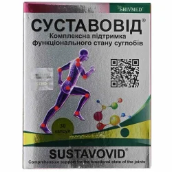 Суставовід капсули для підтримки функціонального стану суглобів, 30 шт.