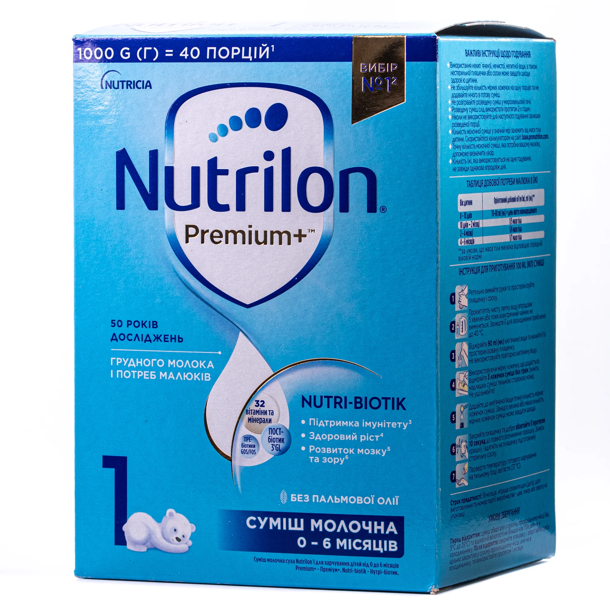 Суха молочна суміш Нутрілон Преміум+ 1 (Nutrilon Premium+ 1), 1000 г