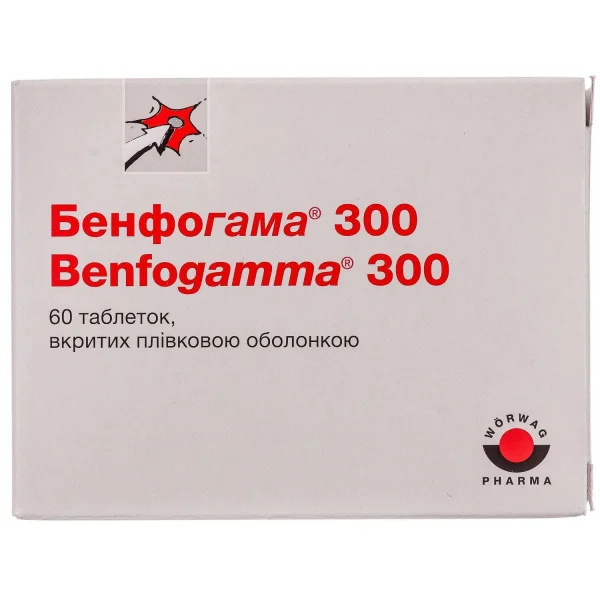 Бенфогама таблетки по 300 мг, 60 шт.