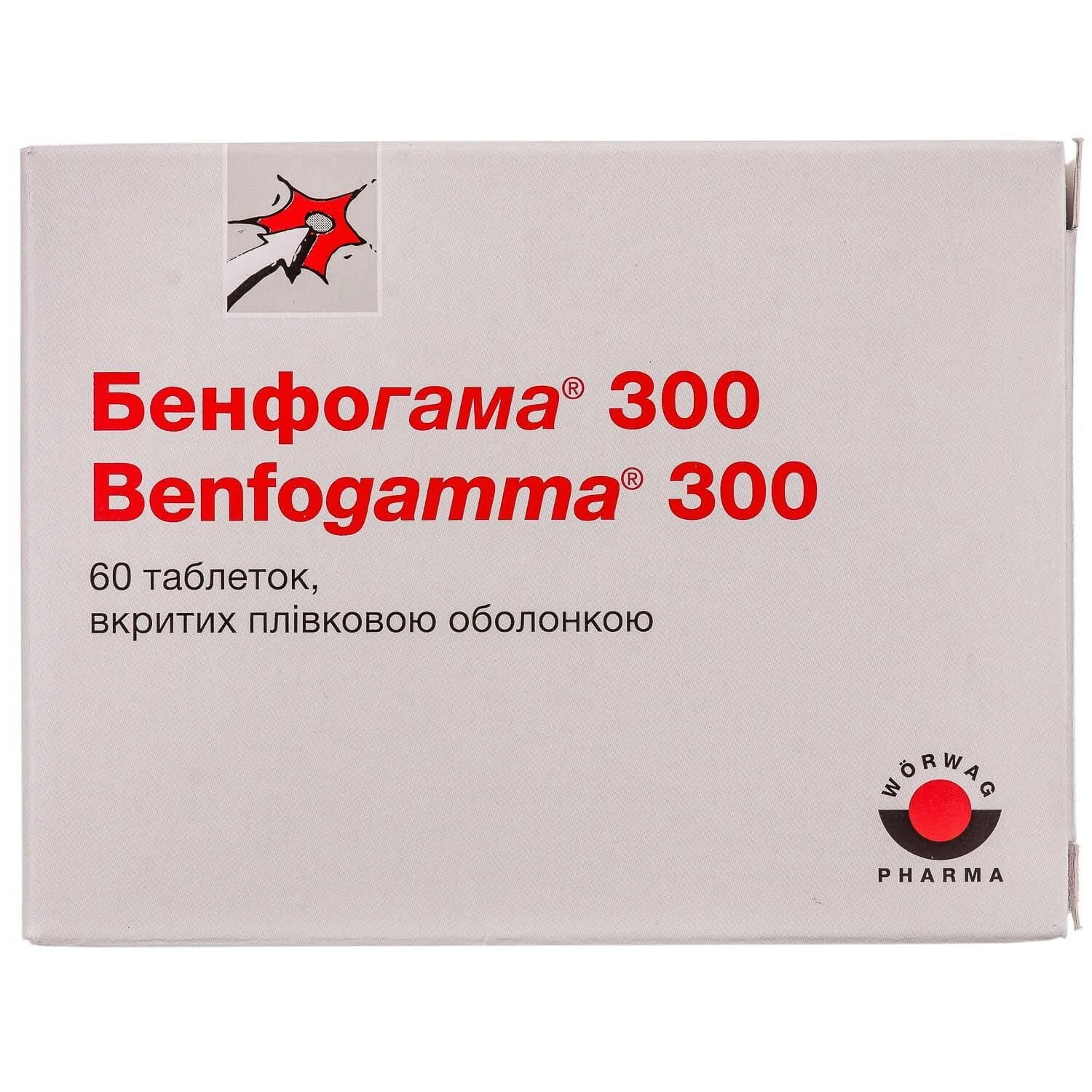 Бенфогама таблетки по 300 мг, 60 шт.