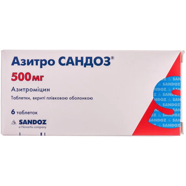 Азитро Сандоз таблетки по 500 мг, 6 шт.