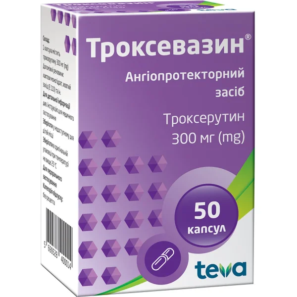 Троксевазин капсулы по 300 мг, 50 шт.