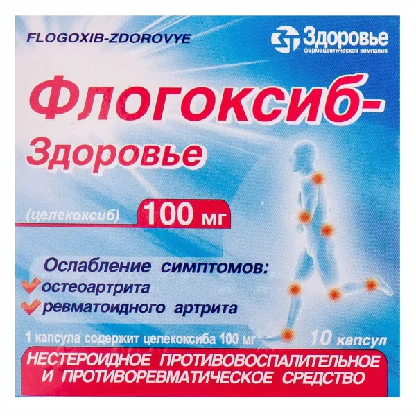Флогоксиб-Здоровье капсулы по 100 мг, 10 шт.