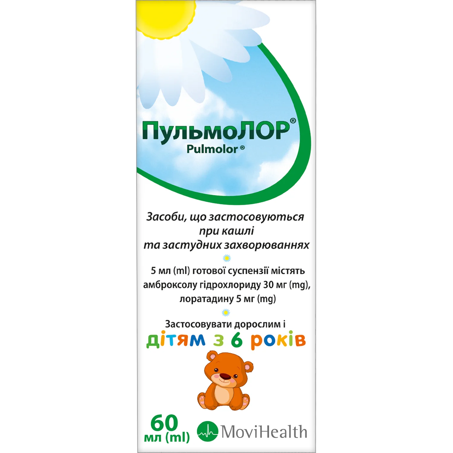 Пульмолор порошок для оральної суспензії, 60 мл