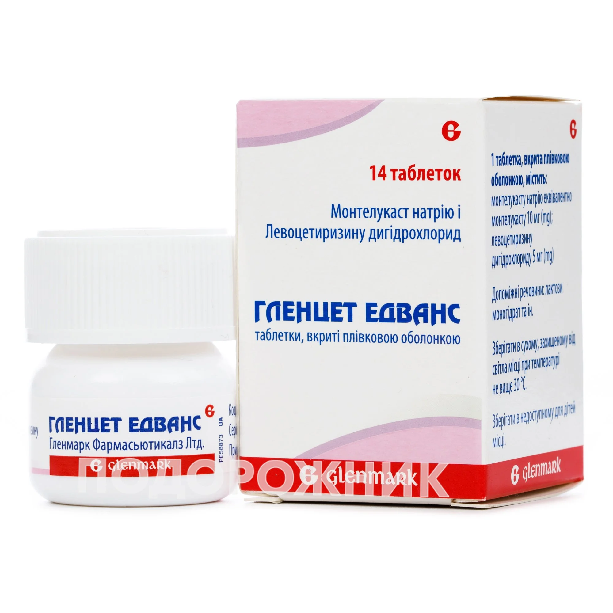 Гленцет Едванс таблетки, 14 шт