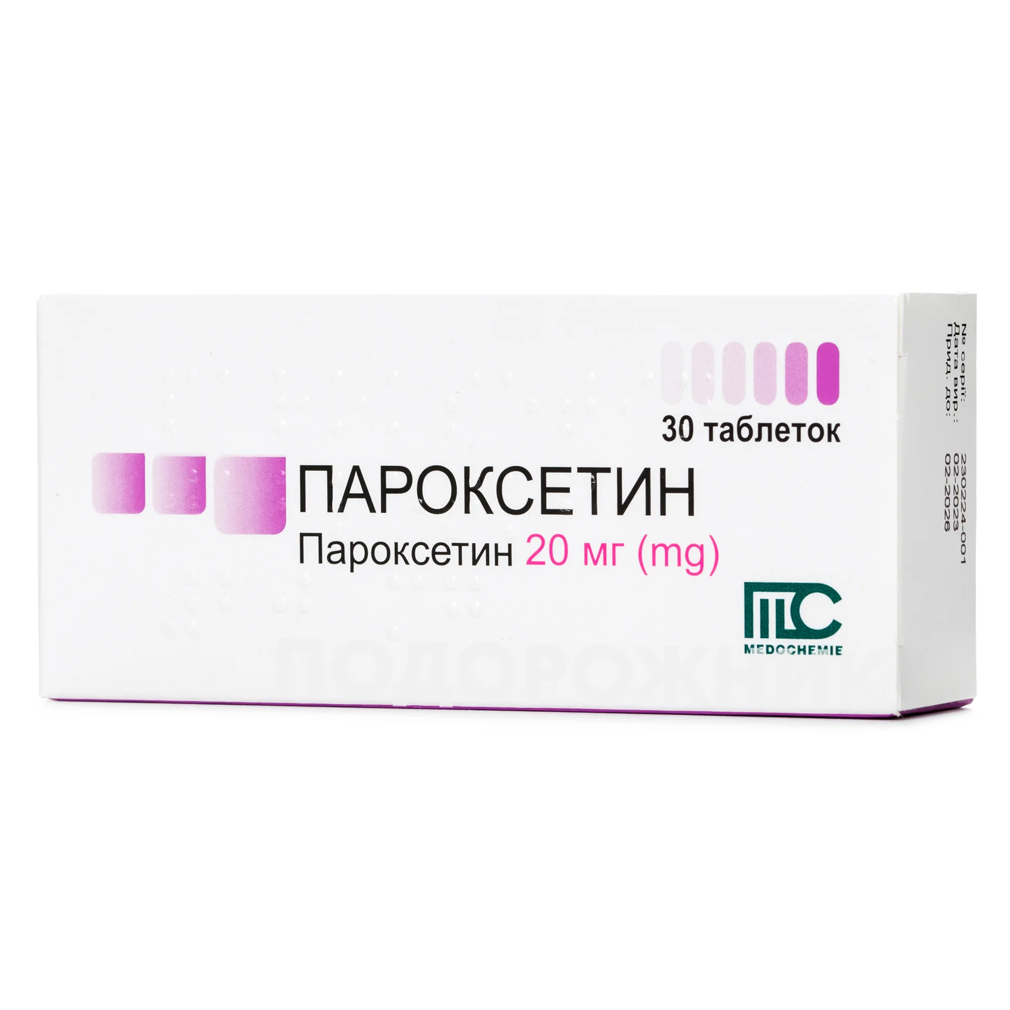 Пароксетин таблетки по 20 мг, 30 шт.: инструкция, цена, отзывы, аналоги. Купить  Пароксетин таблетки по 20 мг, 30 шт. от Медокемі, Кіпр в Украине: Киев,  Харьков, Одесса | Подорожник
