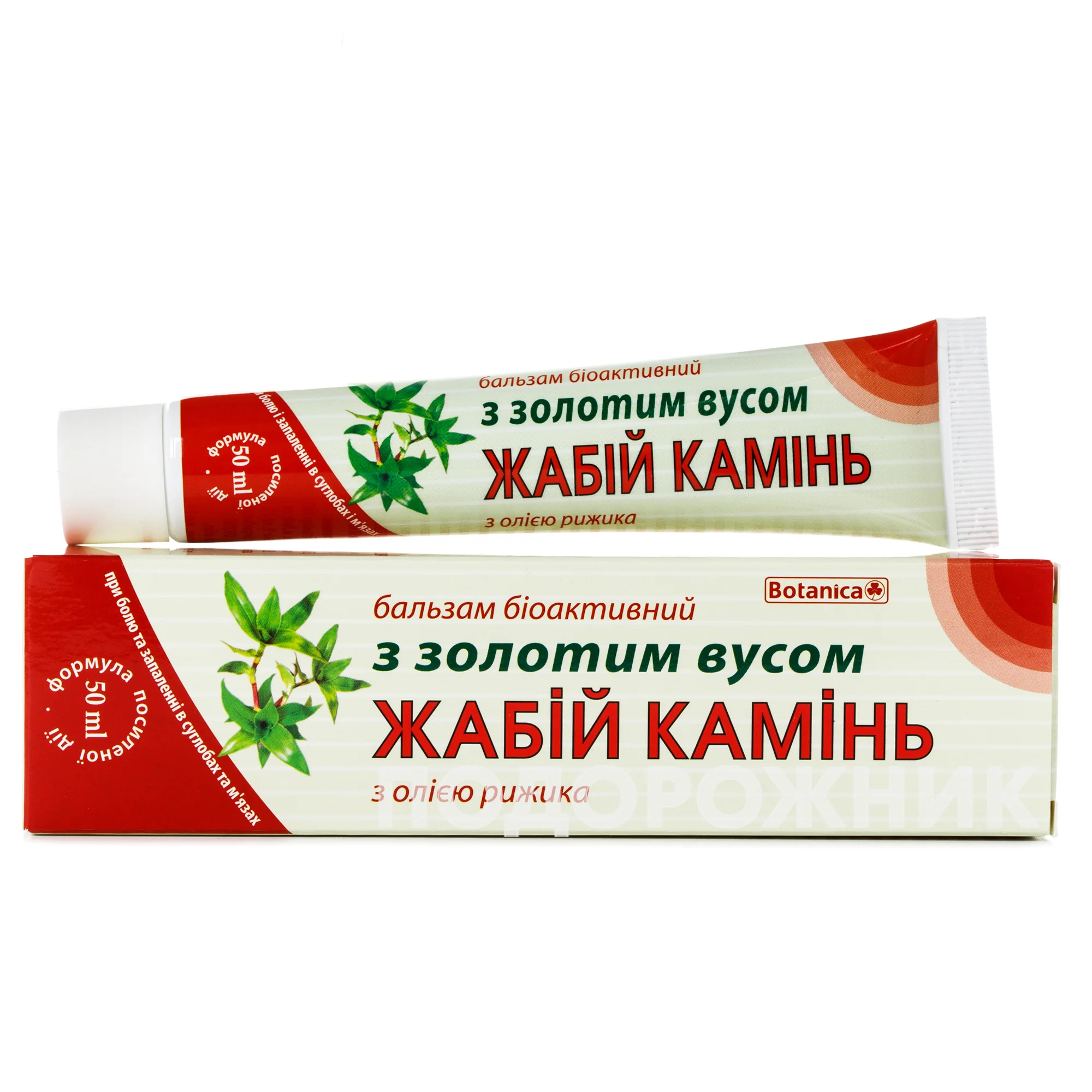 Жаб’ячий камінь бальзам з золотим вусом, 50 мл