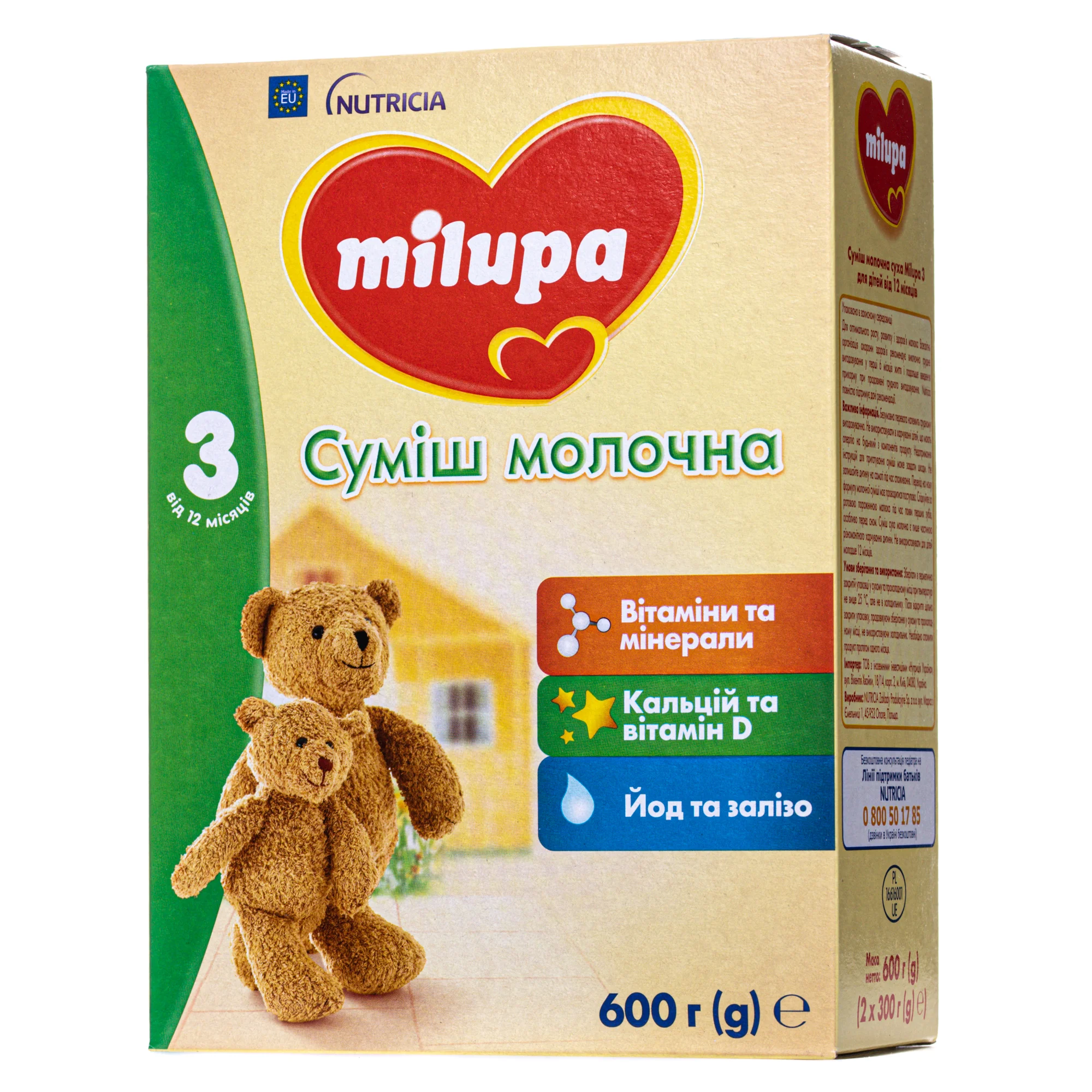Молочна суміш Milupa (Мілупа) дитяче молочко 3, 600 г