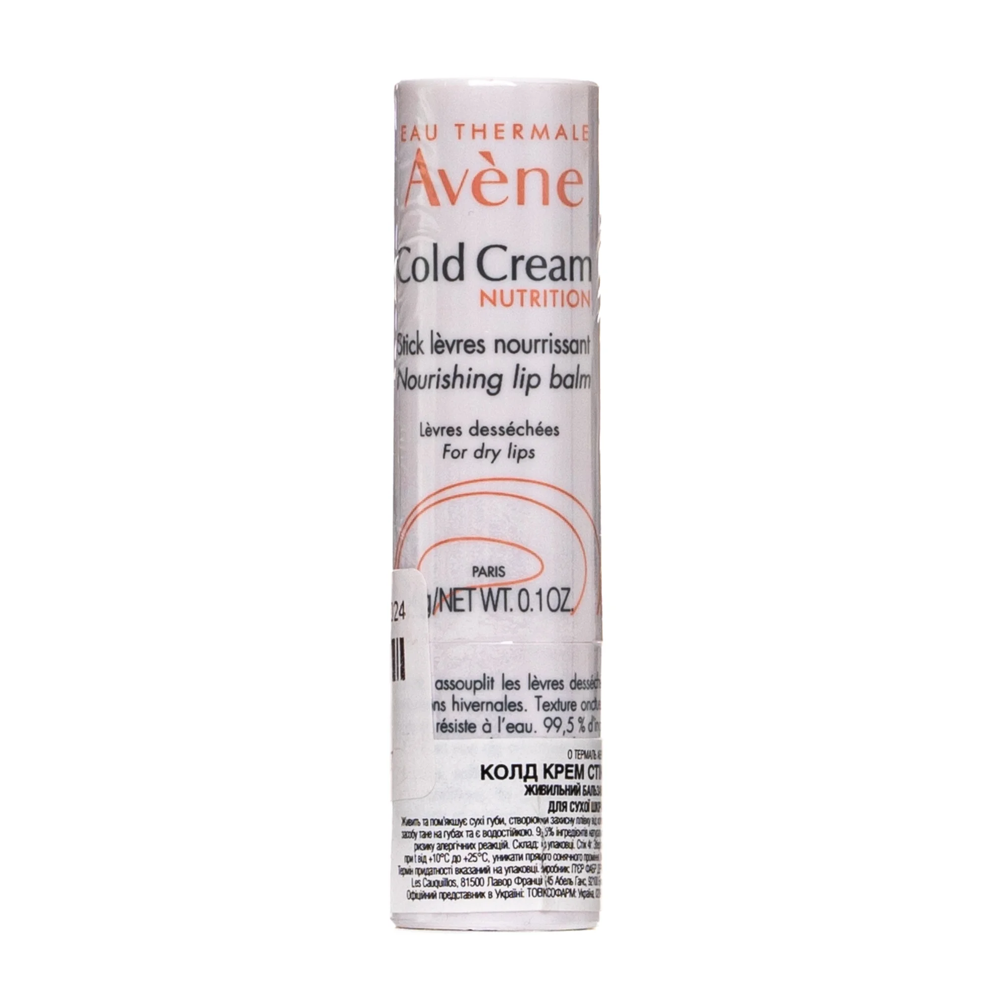 Бальзам для губ Авен Колд Крем (Avene Cold Cream), 4 г
