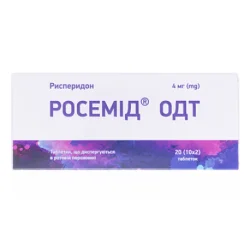 Росемід ОДТ таблетки по 4 мг, 20 шт.