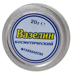 Вазелін косметичний, 20 г - Фармаком