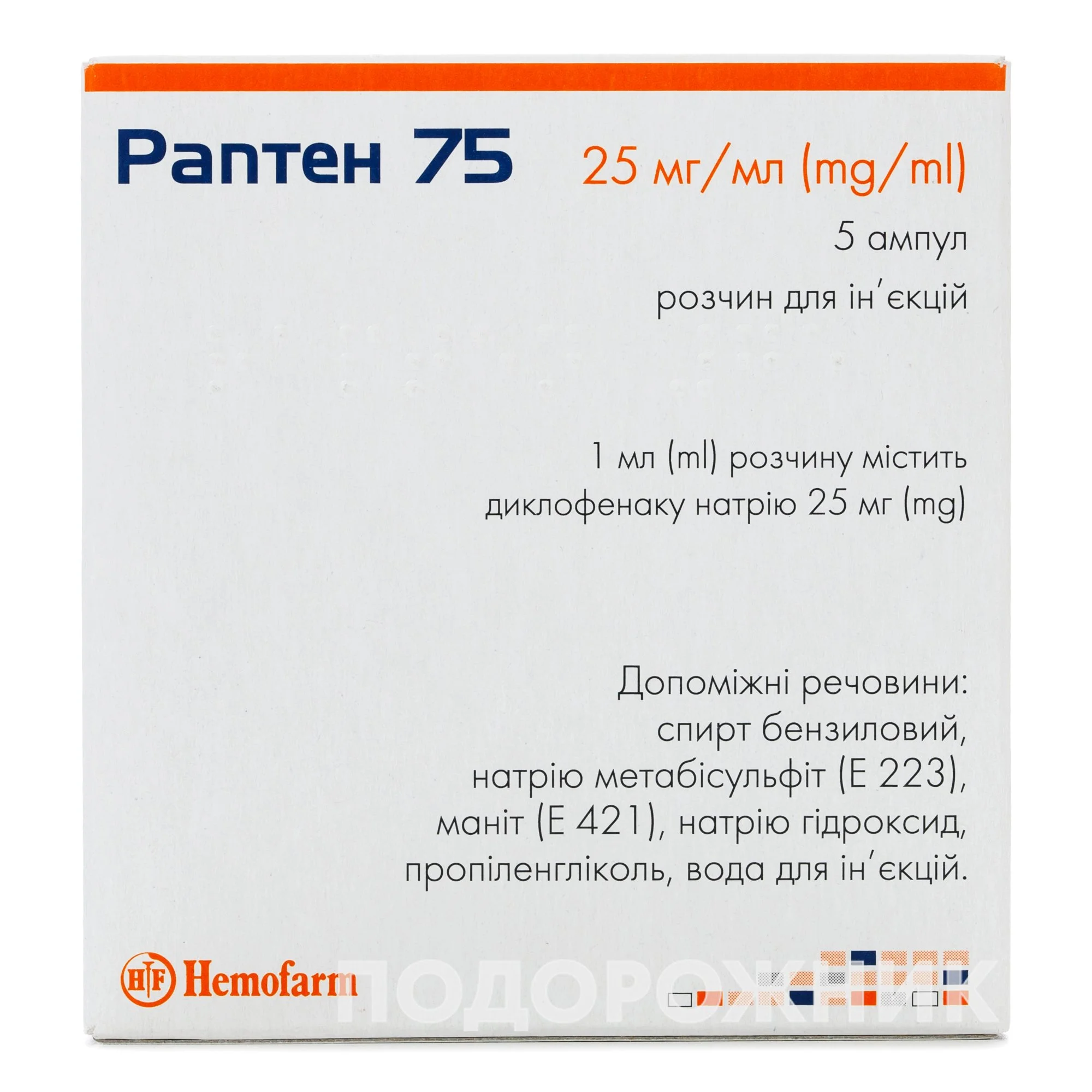 Раптен 75 раствор, по 3 мл в ампулах, 5 шт.: инструкция, цена, отзывы,  аналоги. Купить Раптен 75 раствор, по 3 мл в ампулах, 5 шт. от Хемофарм,  Сербія в Украине: Киев, Харьков, Одесса | Подорожник