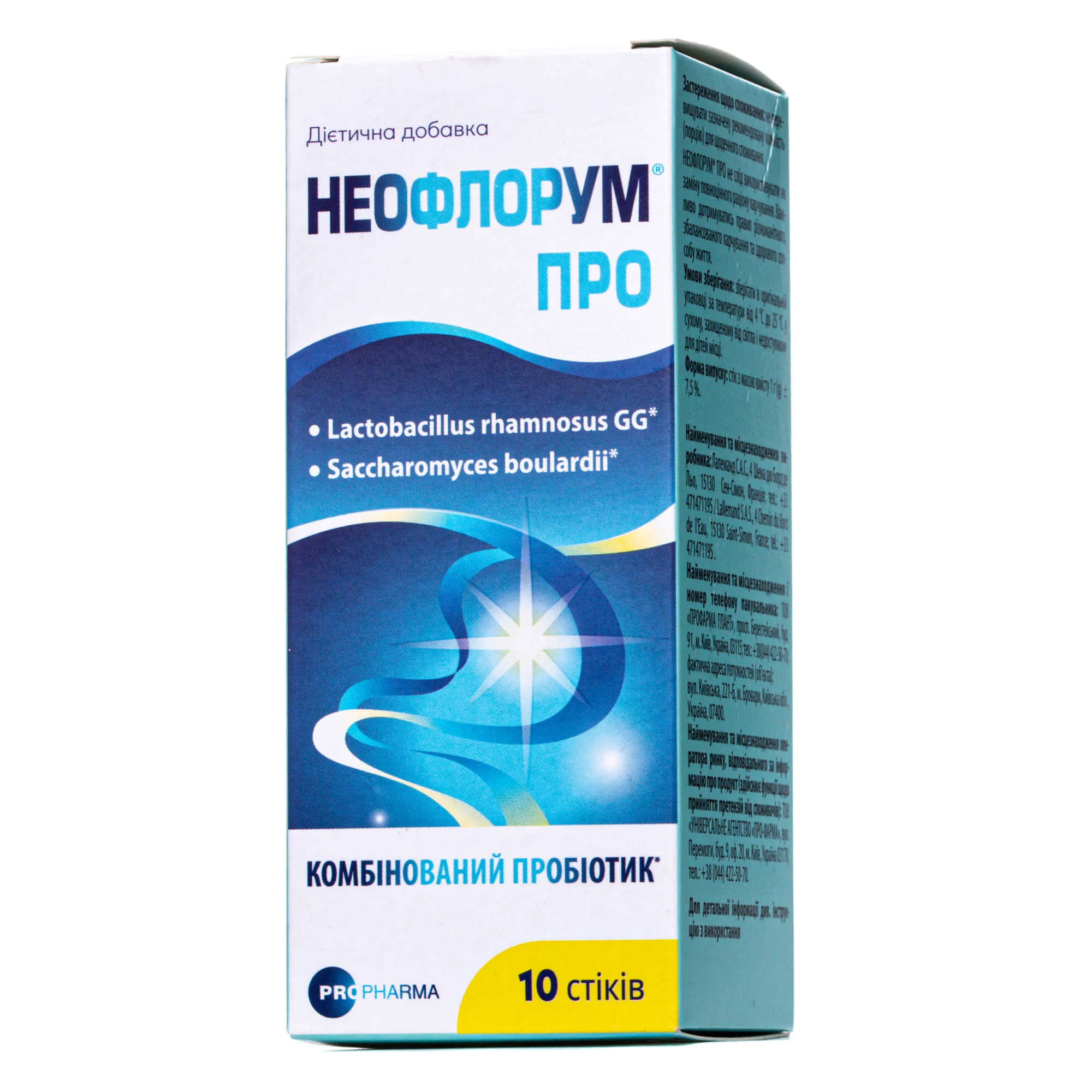 Неофлорум ПРО у стіках по 1 г, 10 шт.