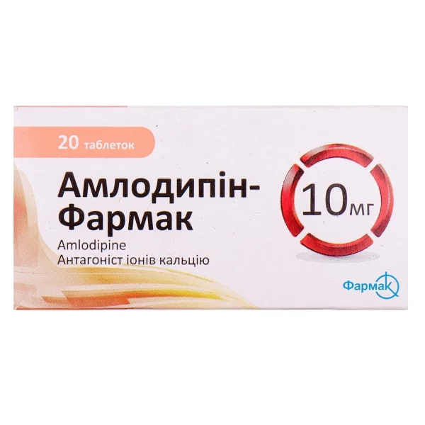 Амлодипин-Фармак таблетки по 10 мг, 20 шт.