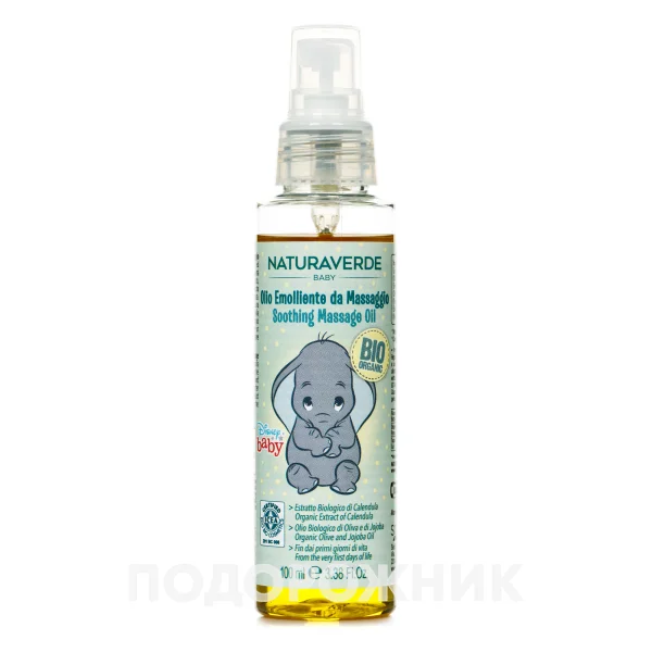 Натураверде (Naturaverde) олія масажна дитяча з екстрактом календули, 100 мл