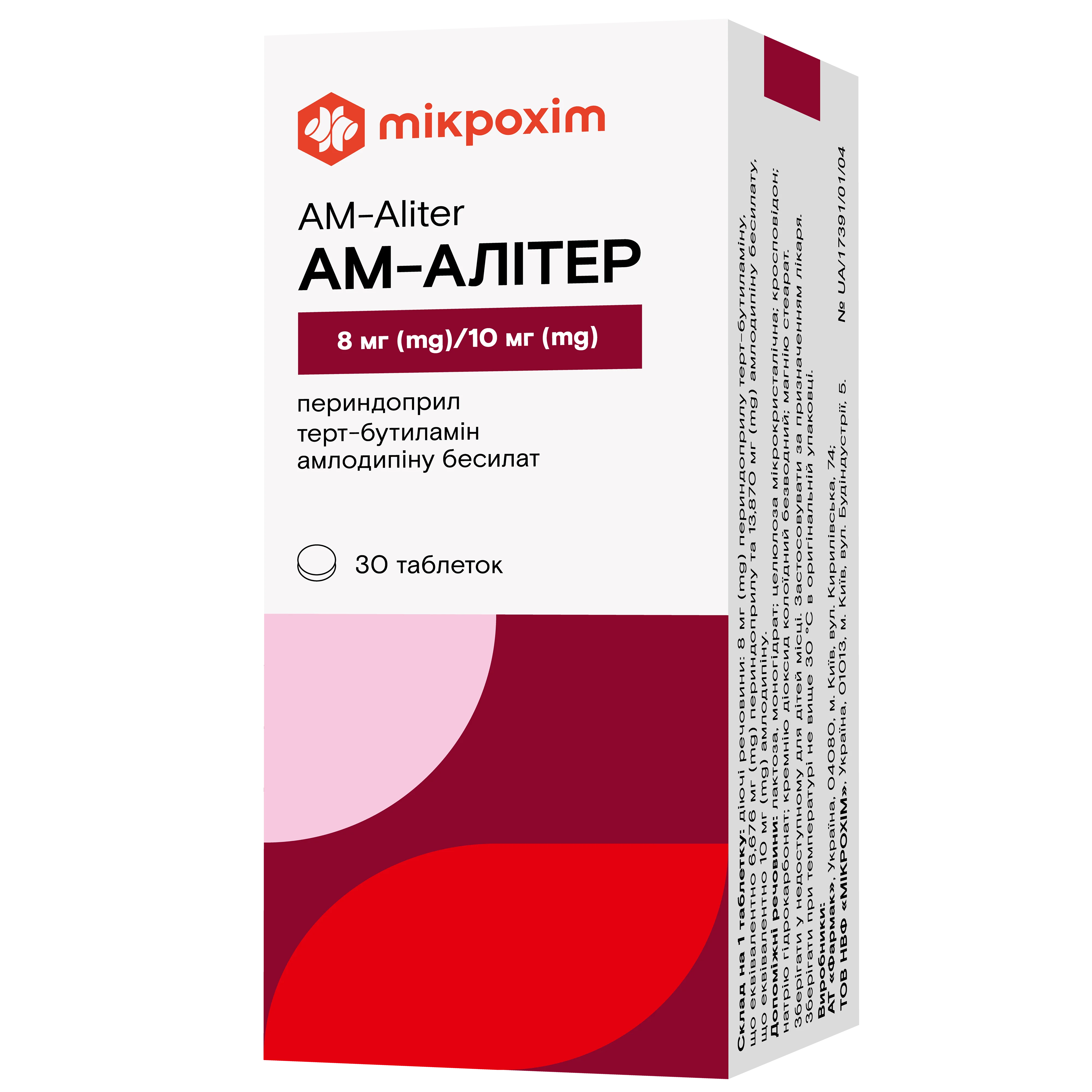 Ам-Алітер таблетки по 8 мг/10 мг, 30 шт.