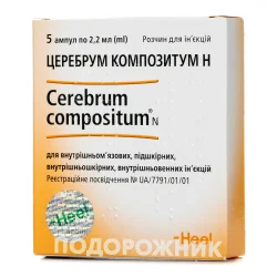 Церебрум композитум Н розчин для ін'єкцій у ампулах по 2,2 мл, 5 шт.