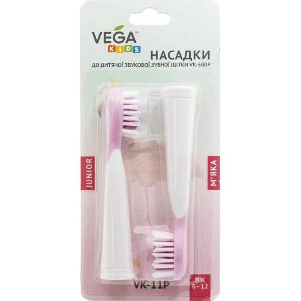 Насадки для звуковой зубной щетки Vega (Вега) детские Kids VK-11P Junior VK-500P розовые, 2 шт.
