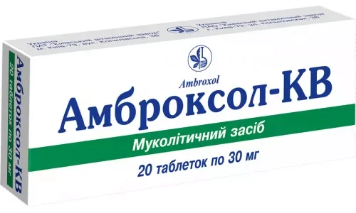 Амброксол-KВ таблетки по 30 мг, 20 шт.